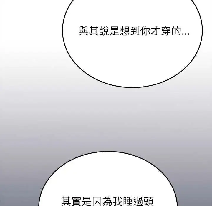 漫画《不一样的甜点》第11话第101张图