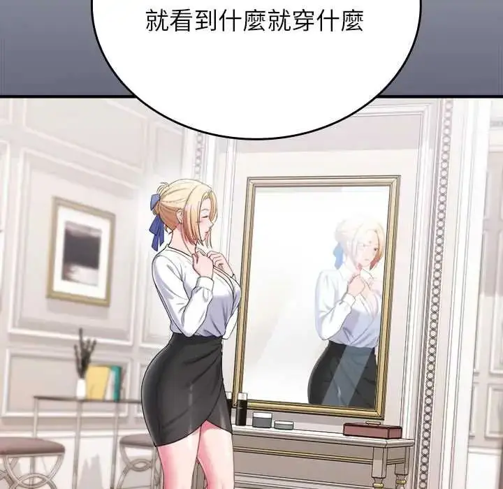 漫画《不一样的甜点》第11话第102张图