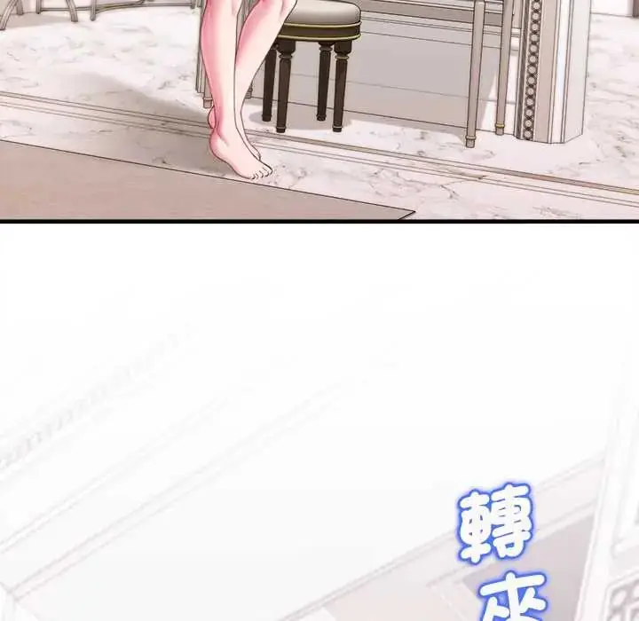 漫画《不一样的甜点》第11话第103张图