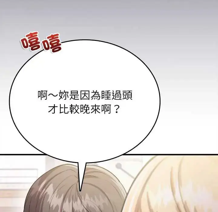 漫画《不一样的甜点》第11话第107张图