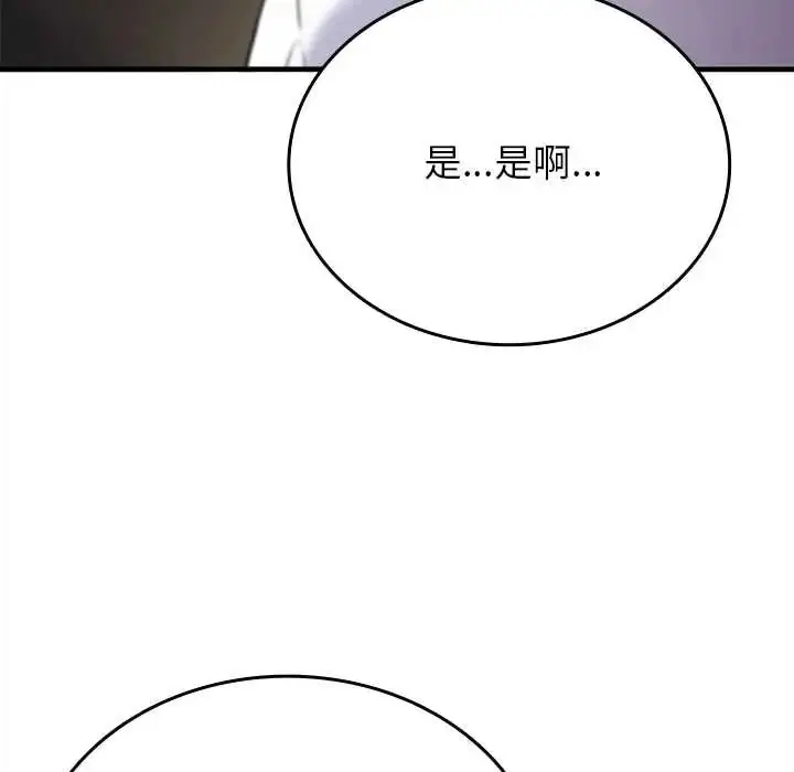 漫画《不一样的甜点》第11话第109张图