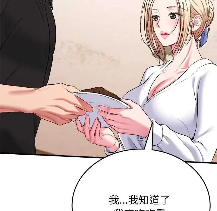 漫画《不一样的甜点》第11话第113张图