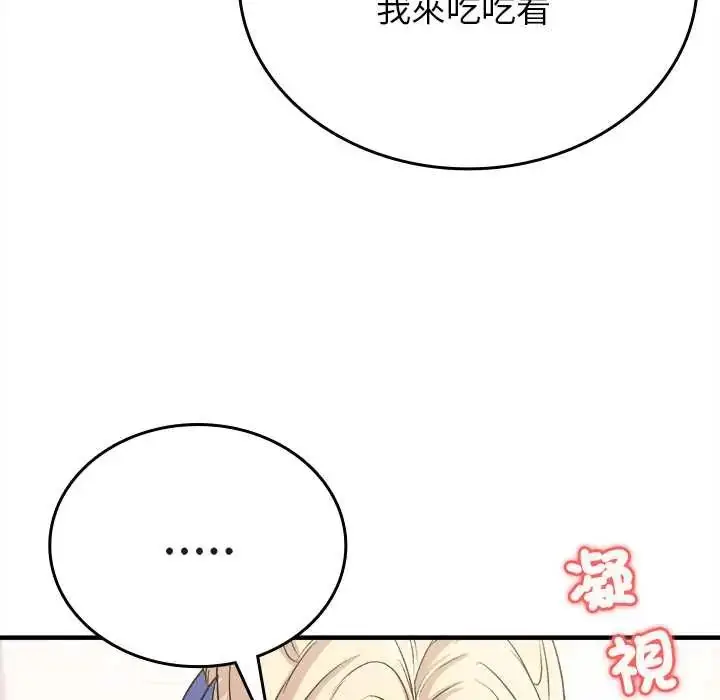 漫画《不一样的甜点》第11话第114张图