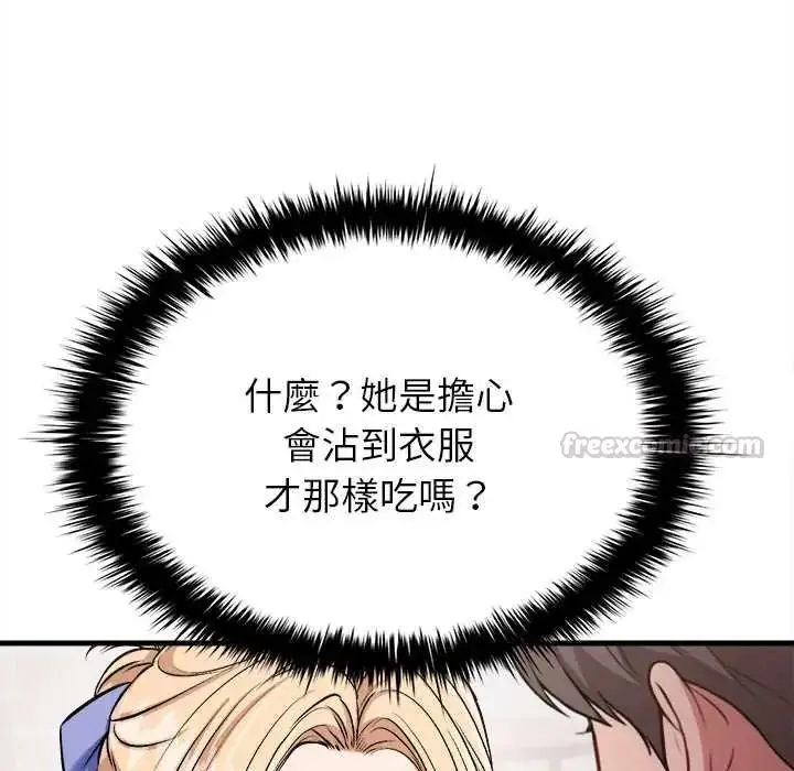 漫画《不一样的甜点》第11话第120张图
