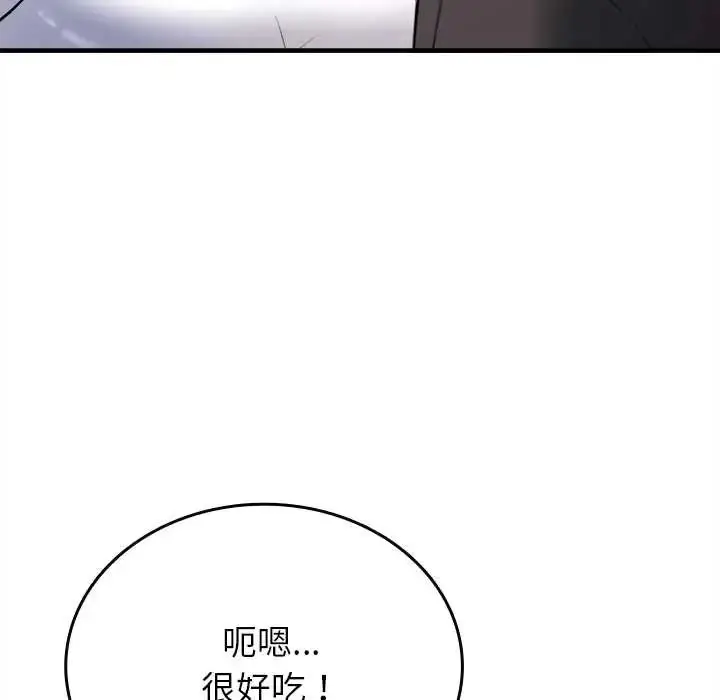 漫画《不一样的甜点》第11话第122张图