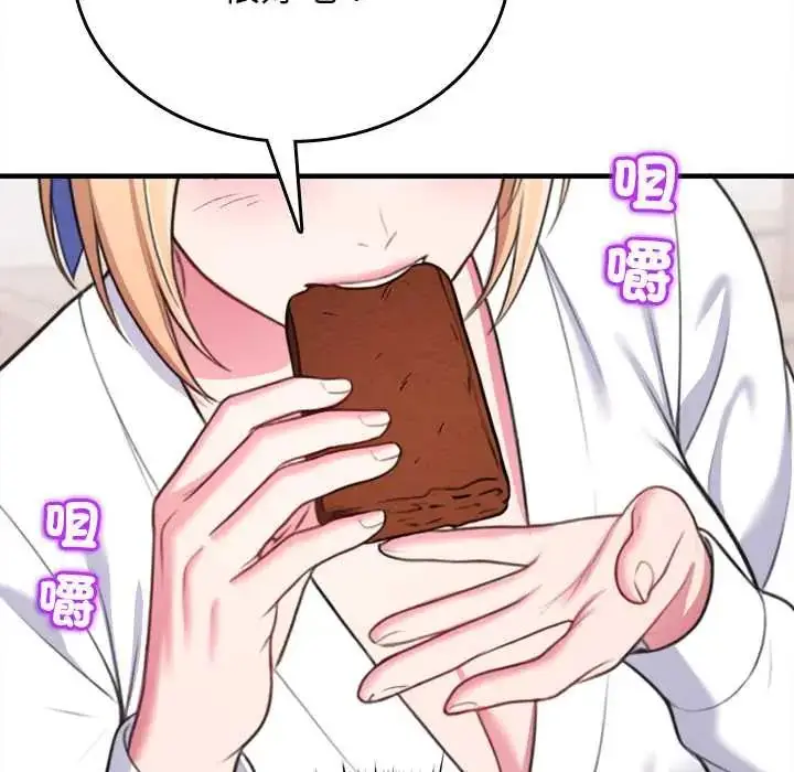 漫画《不一样的甜点》第11话第123张图