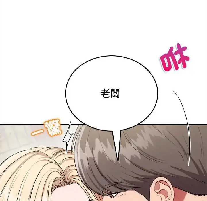 漫画《不一样的甜点》第11话第125张图