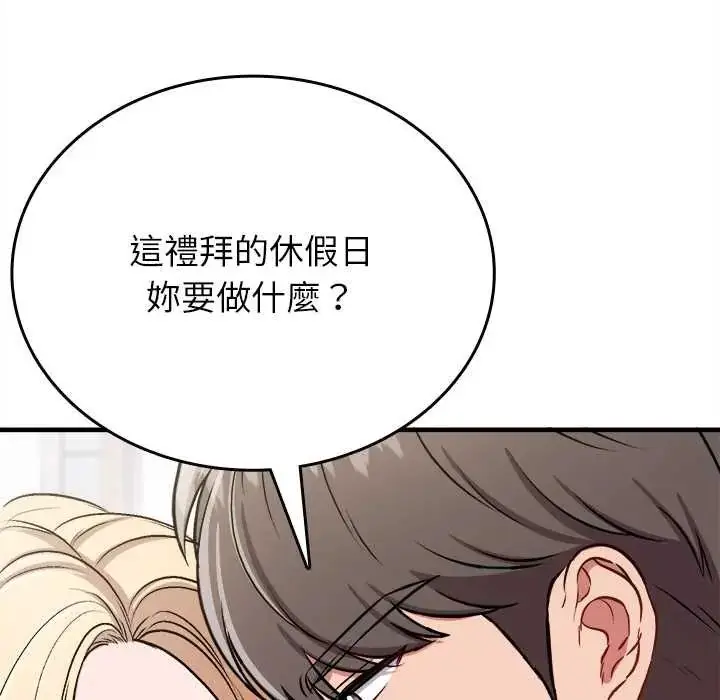 漫画《不一样的甜点》第11话第127张图