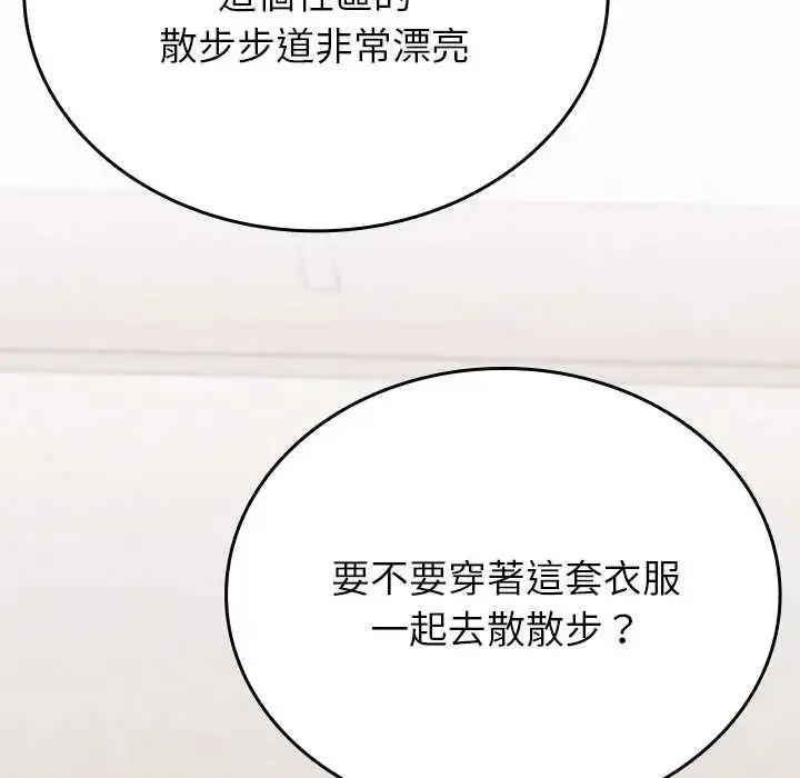 漫画《不一样的甜点》第11话第130张图