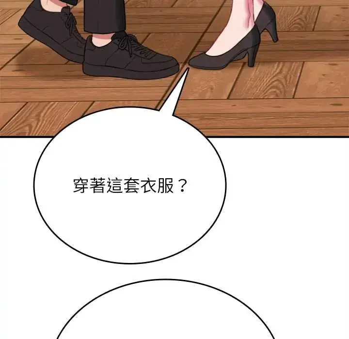 漫画《不一样的甜点》第11话第133张图