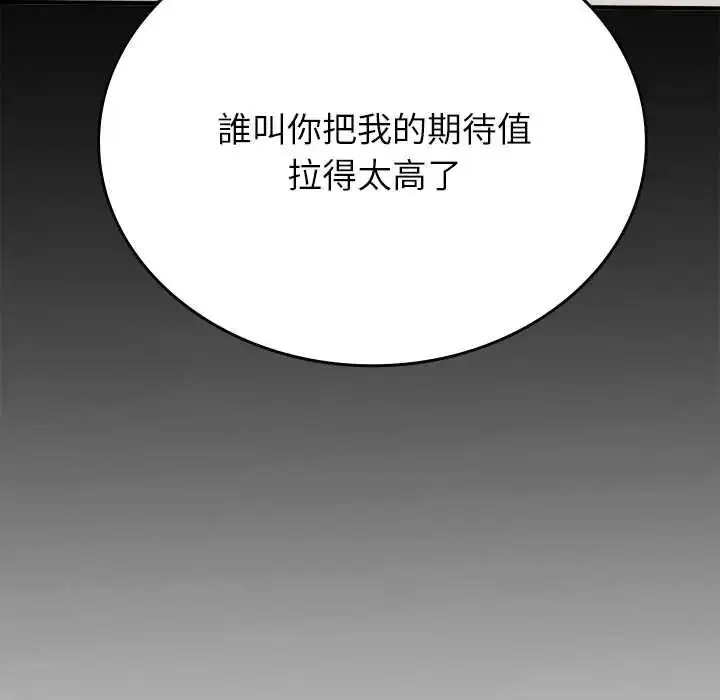 漫画《不一样的甜点》第11话第14张图