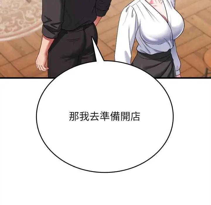 漫画《不一样的甜点》第11话第140张图