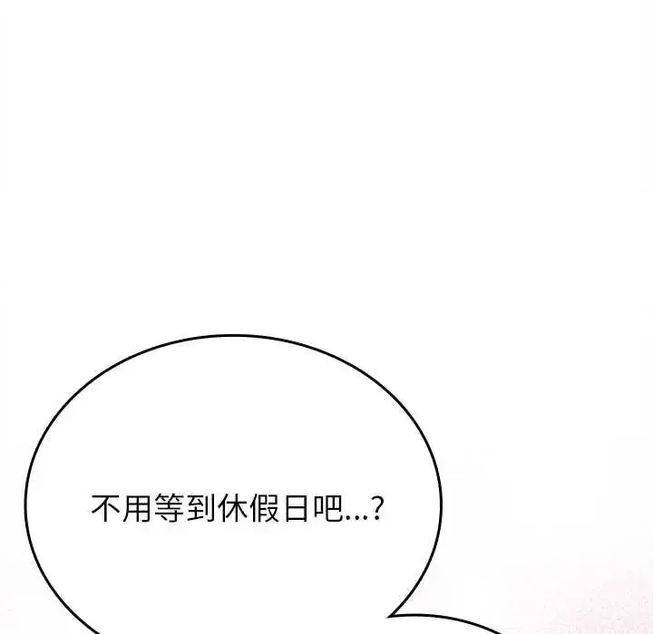 漫画《不一样的甜点》第11话第141张图