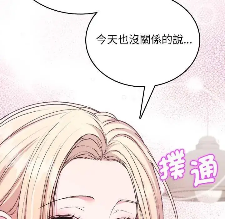漫画《不一样的甜点》第11话第142张图