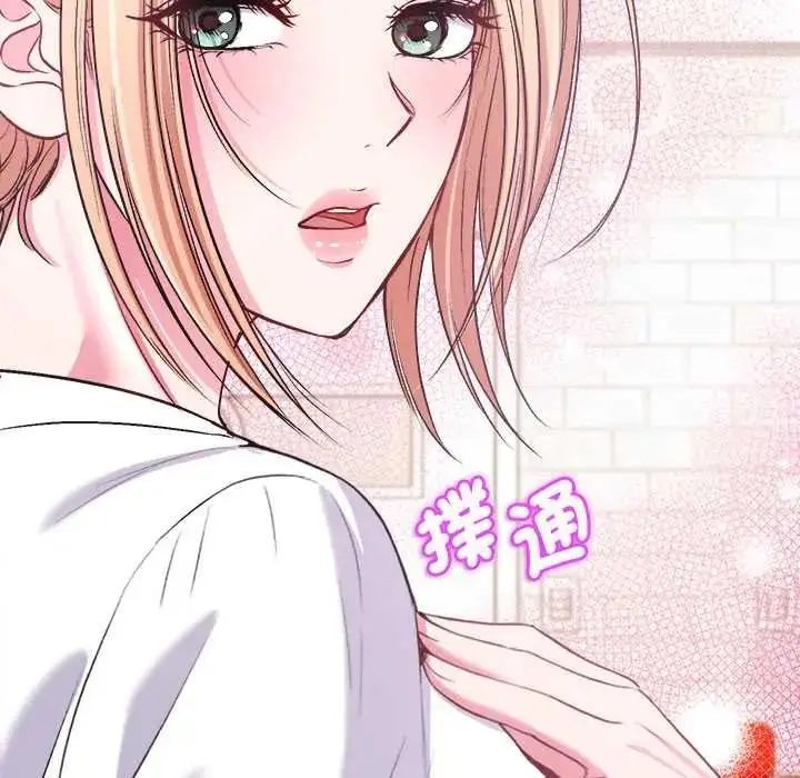 漫画《不一样的甜点》第11话第143张图