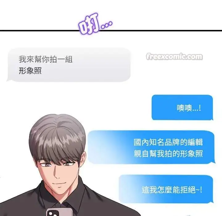 漫画《不一样的甜点》第11话第150张图