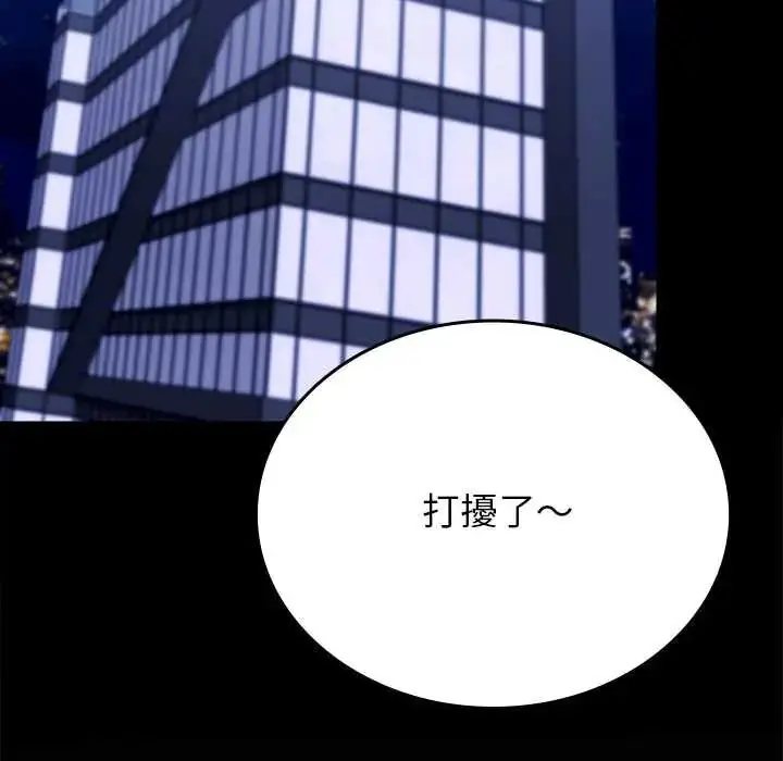 漫画《不一样的甜点》第11话第159张图