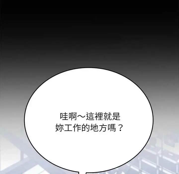 漫画《不一样的甜点》第11话第160张图