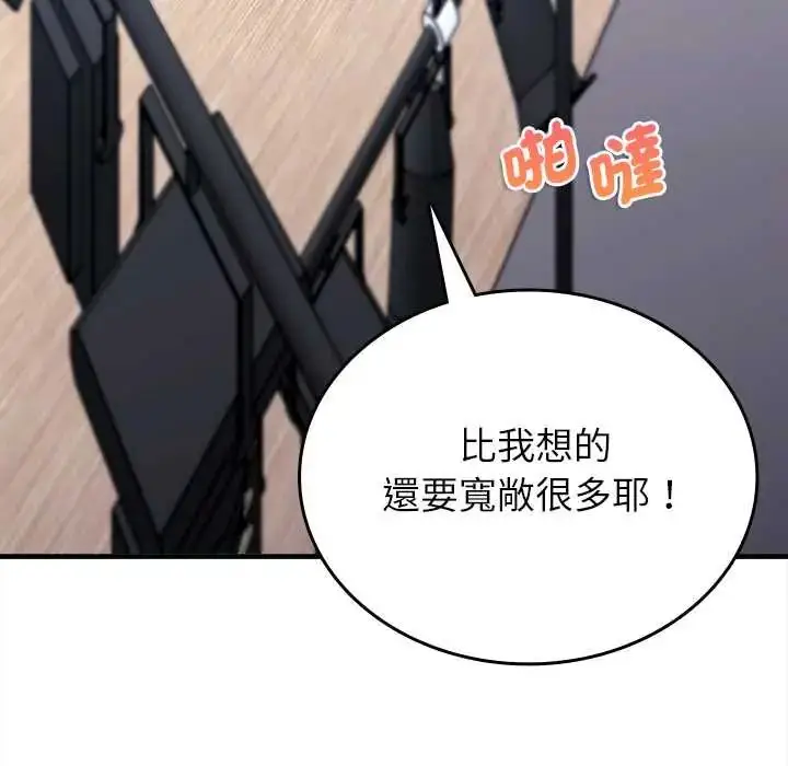 漫画《不一样的甜点》第11话第162张图