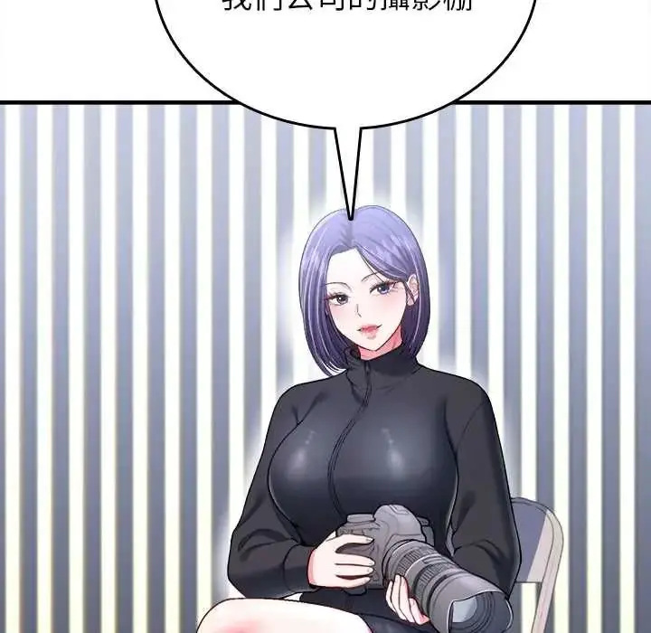 漫画《不一样的甜点》第11话第164张图