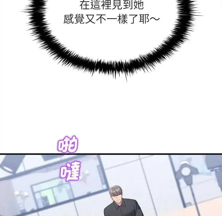 漫画《不一样的甜点》第11话第166张图