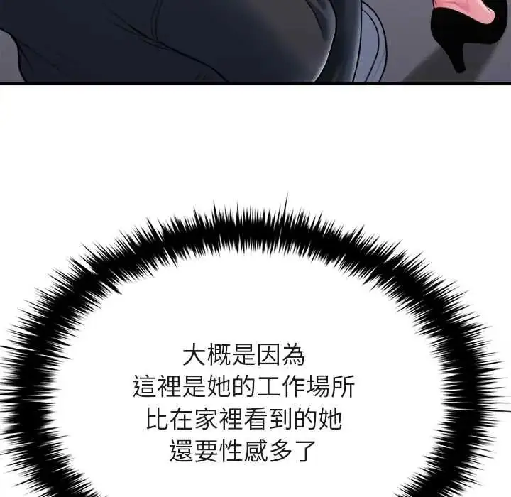 漫画《不一样的甜点》第11话第168张图