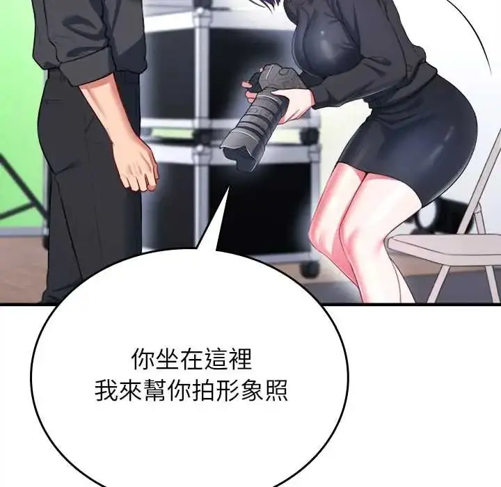 漫画《不一样的甜点》第11话第170张图