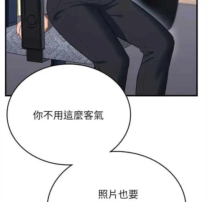 漫画《不一样的甜点》第11话第173张图