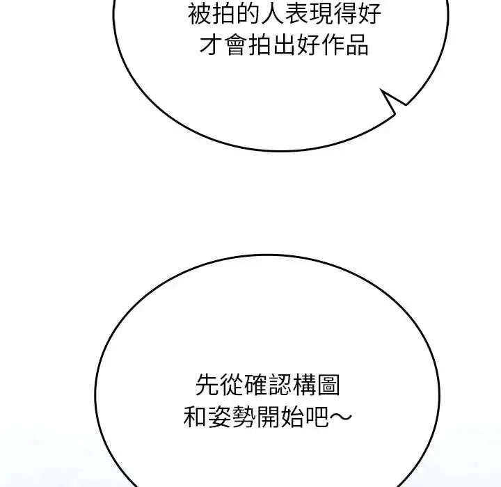 漫画《不一样的甜点》第11话第174张图