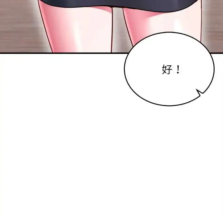 漫画《不一样的甜点》第11话第177张图