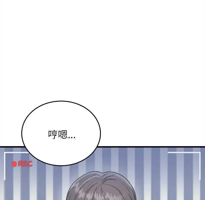 漫画《不一样的甜点》第11话第178张图