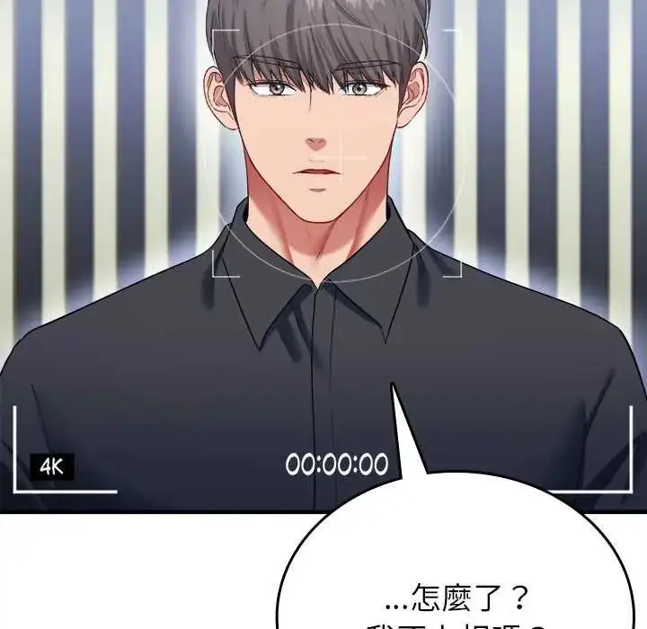 漫画《不一样的甜点》第11话第179张图