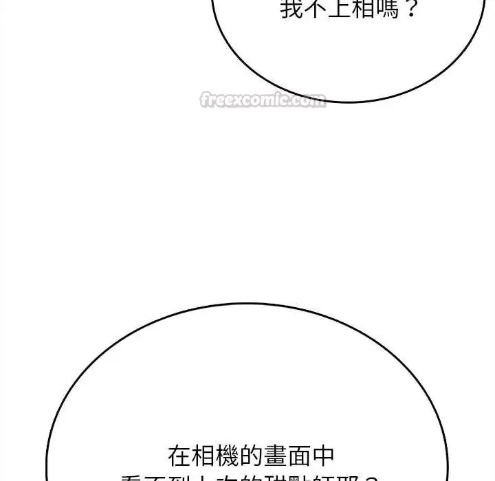漫画《不一样的甜点》第11话第180张图