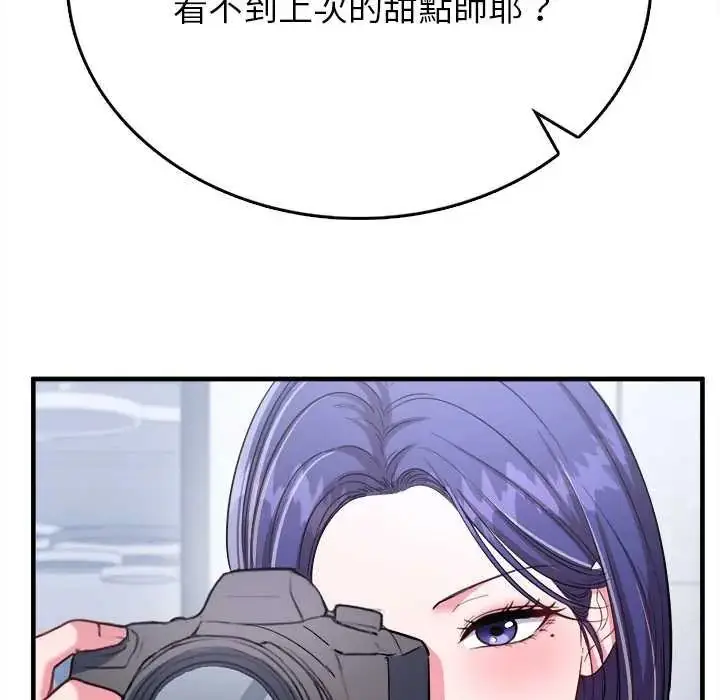 漫画《不一样的甜点》第11话第181张图