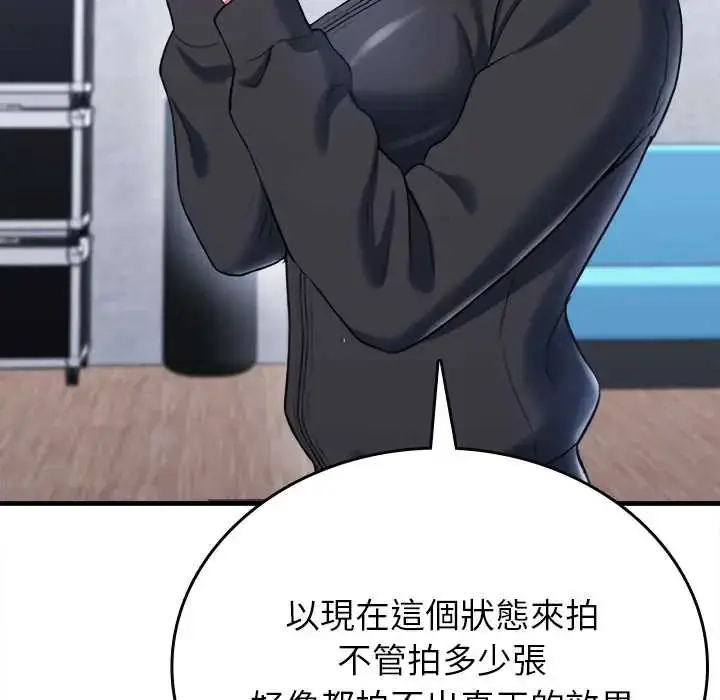 漫画《不一样的甜点》第11话第186张图