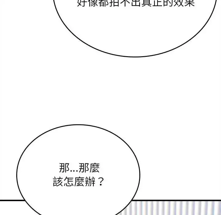 漫画《不一样的甜点》第11话第187张图