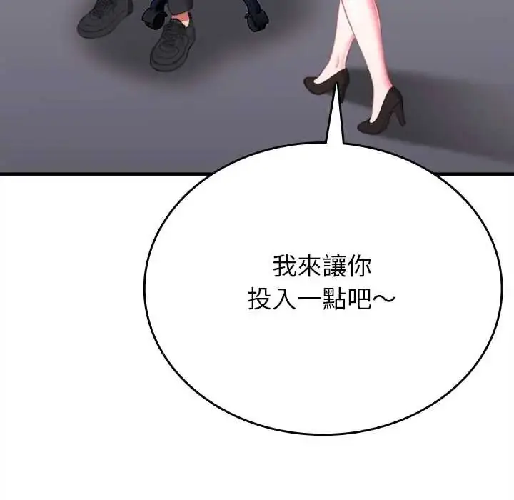 漫画《不一样的甜点》第11话第189张图