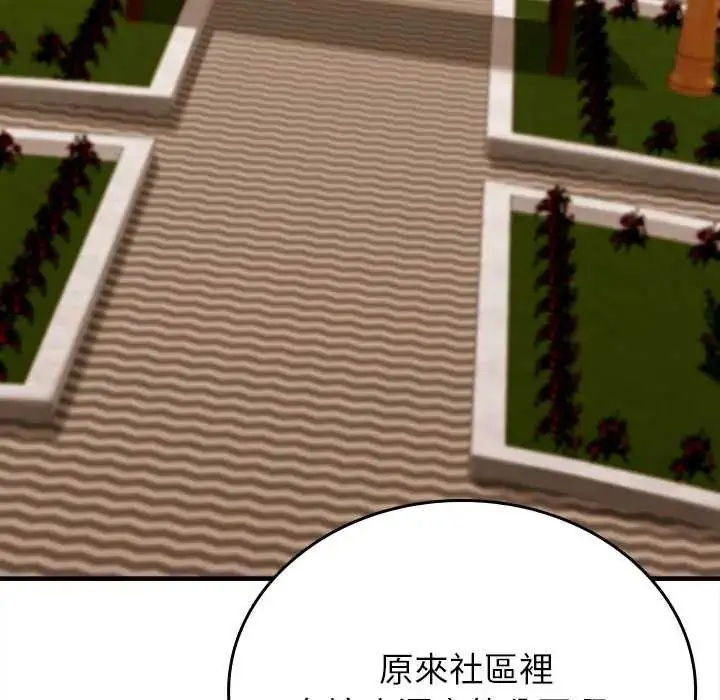漫画《不一样的甜点》第11话第19张图