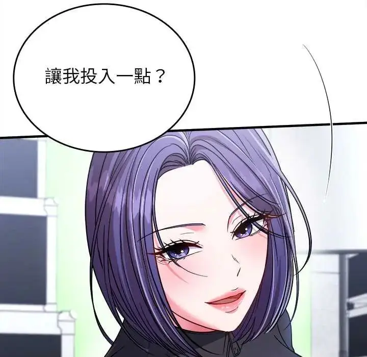 漫画《不一样的甜点》第11话第190张图