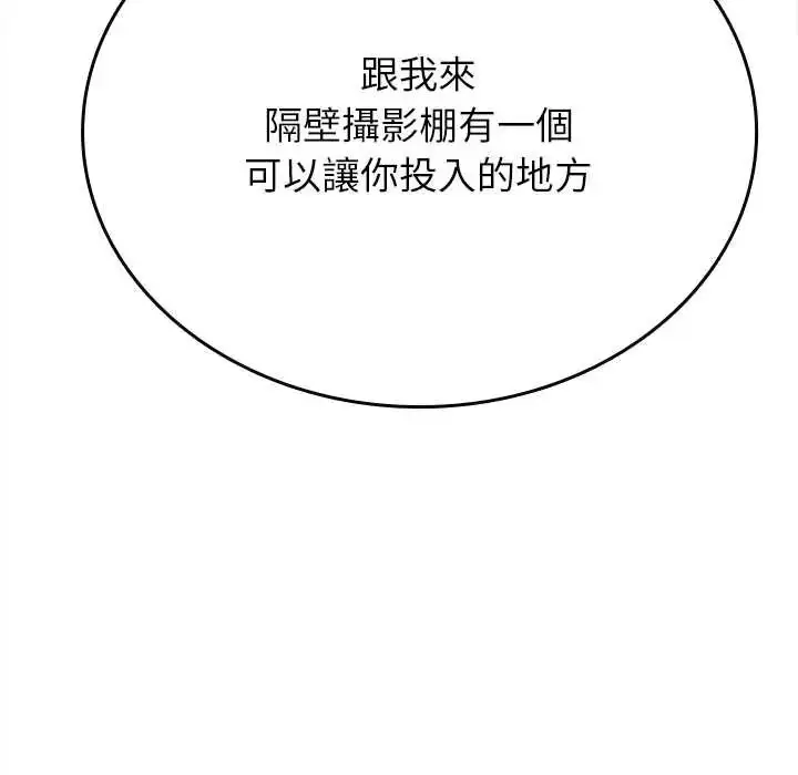 漫画《不一样的甜点》第11话第192张图