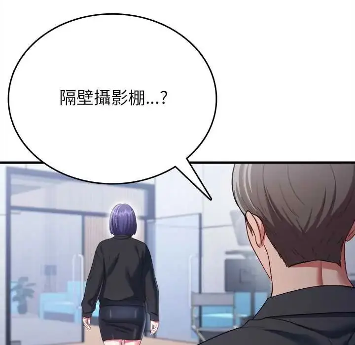 漫画《不一样的甜点》第11话第193张图