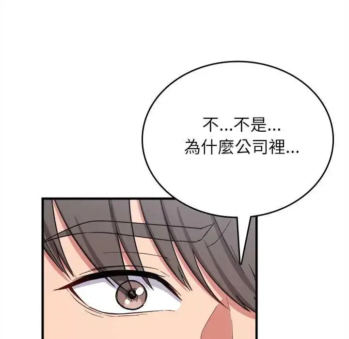 漫画《不一样的甜点》第11话第196张图