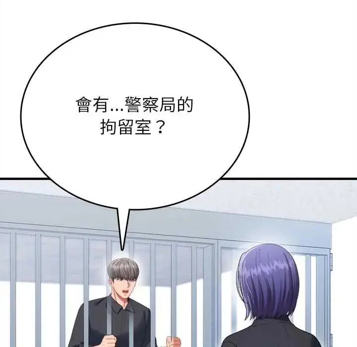漫画《不一样的甜点》第11话第198张图