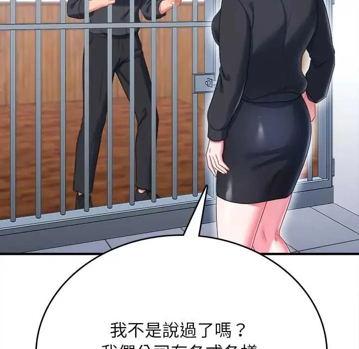 漫画《不一样的甜点》第11话第199张图