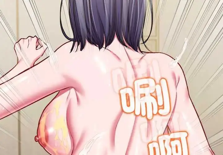 漫画《不一样的甜点》第11话第2张图