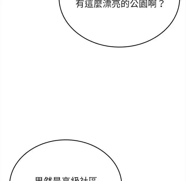 漫画《不一样的甜点》第11话第20张图