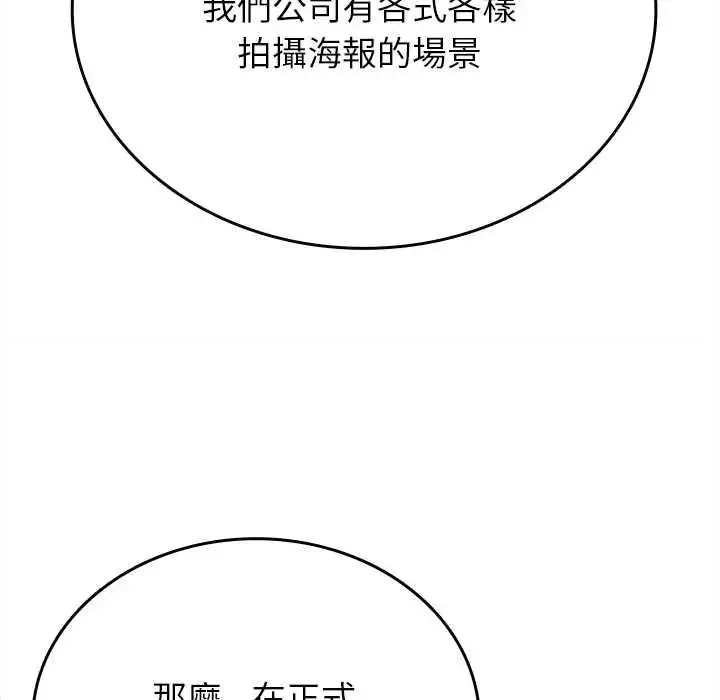 漫画《不一样的甜点》第11话第200张图