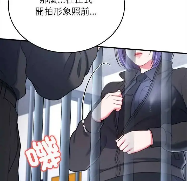 漫画《不一样的甜点》第11话第201张图