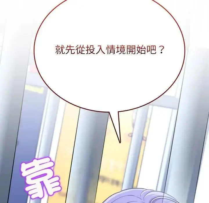 漫画《不一样的甜点》第11话第203张图