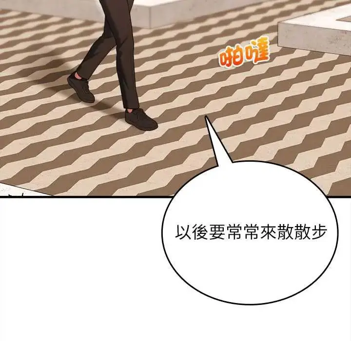 漫画《不一样的甜点》第11话第22张图